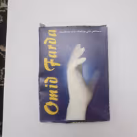 دستکش نخی سفیدامیدفردا