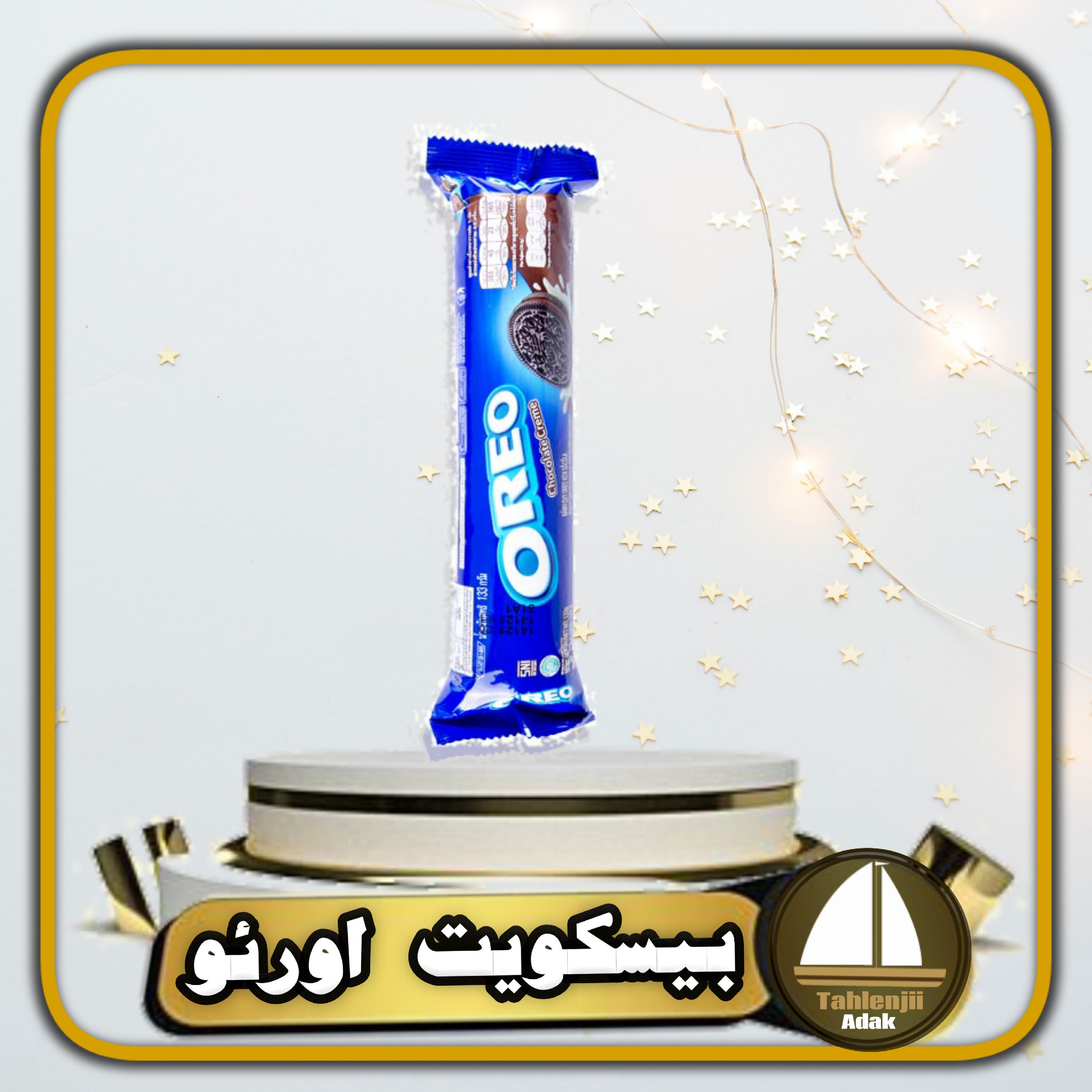 بیسکوییت اوریو مدل کرم شکلاتی اصل 