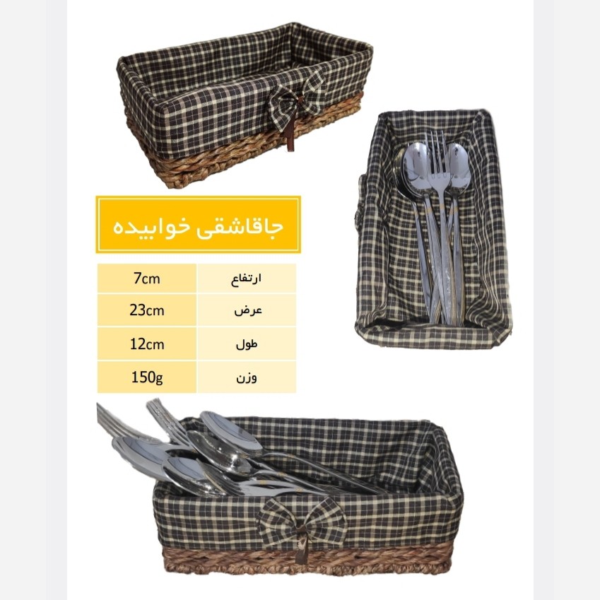 جا قاشقی رومیزی