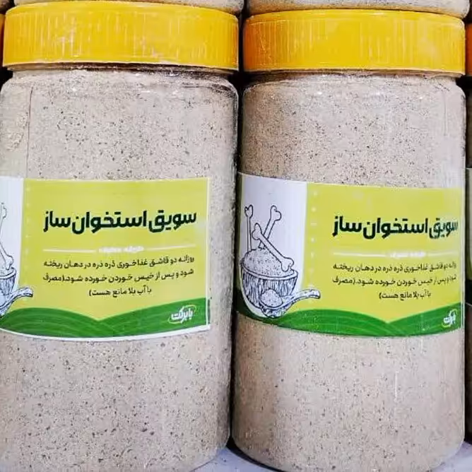 سویق (استخوان ساز)320 گرمی