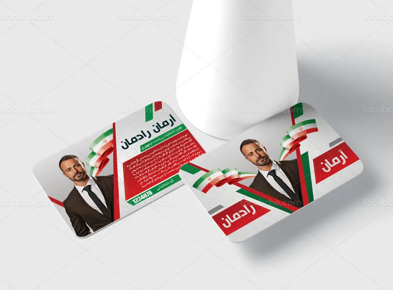 طرح کارت ویزیت انتخاباتی ریاست جمهور | گرافیک با طعم تربچه