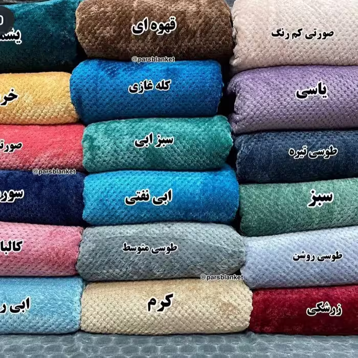پتو ژله ای تکنفره و دونفره