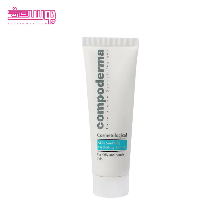 لوسیون مرطوب کننده کامپودرما مدل سوتینگ حجم 50ml