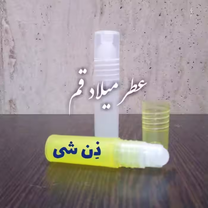 عطر زن شیسیدو با کیفیت خوب 2 میلی (ظرف مام رول پلاستیکی)