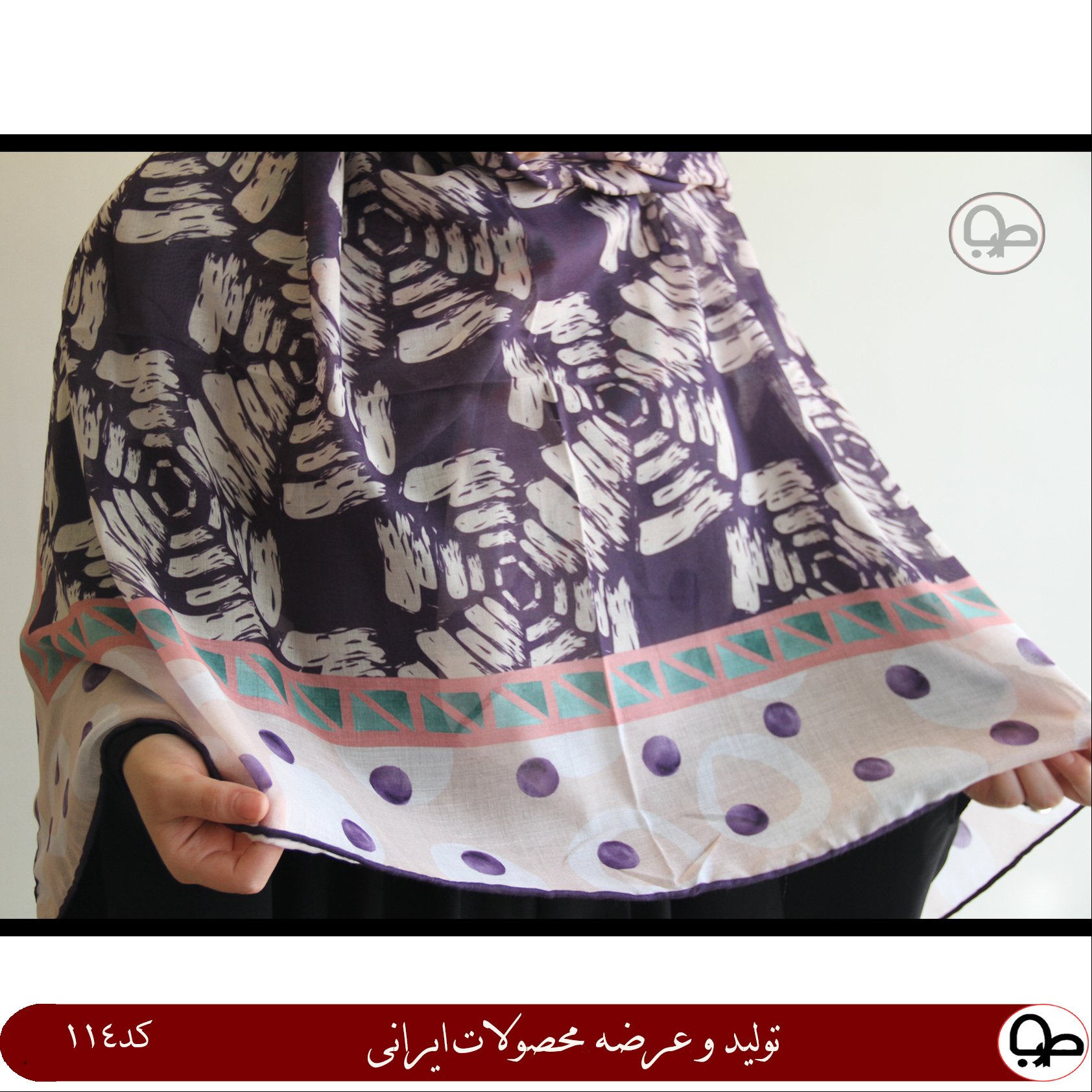روسری نخی کد114