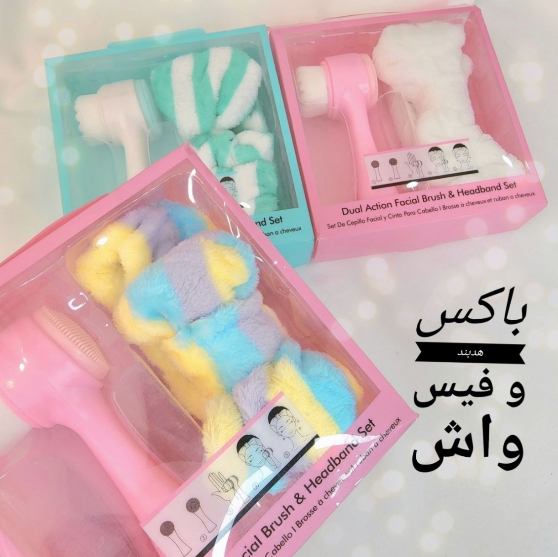پک ویس براش ارایشی و هدبند