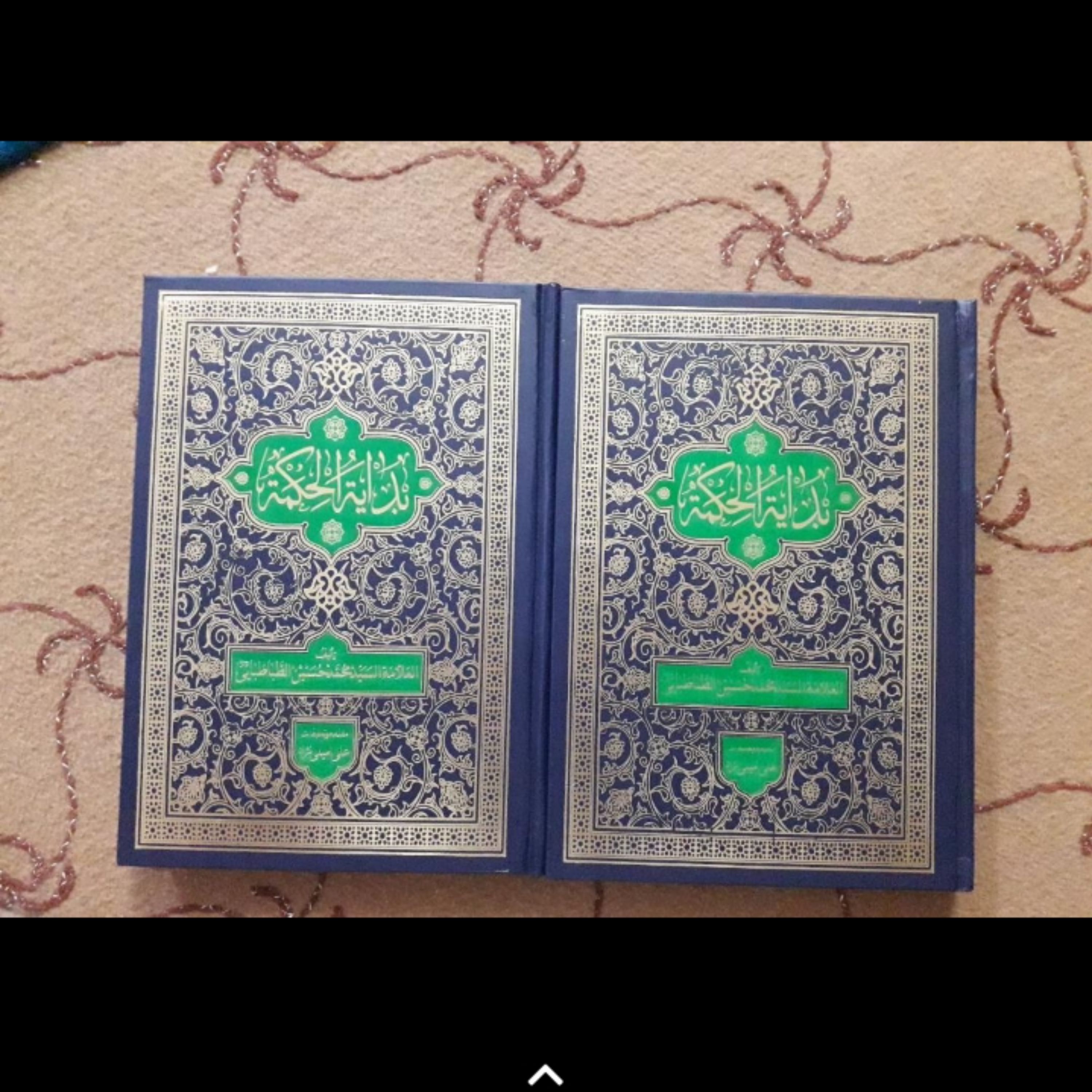 کتاب بدایه الحکمه اثر علامه طباطبایی با تعلیقات استاد امینی نژاد