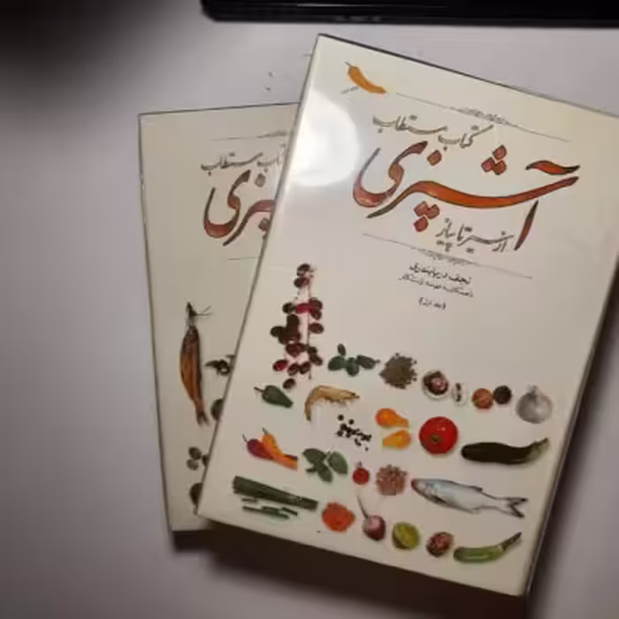 کتاب نفیس آشپزی