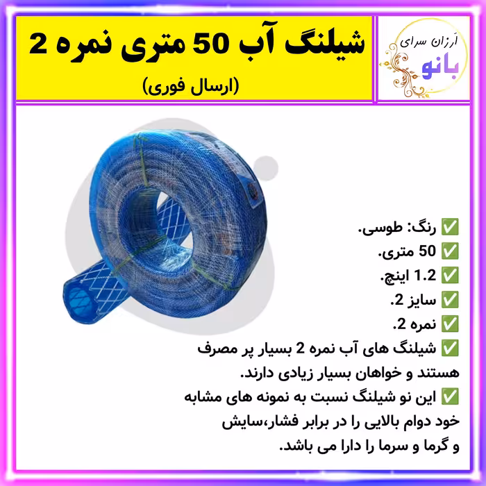 شیلنگ آب،شلنگ،شیلنگ،شلنگ آب خانگی نخ دار ژله،سایز2  (1.2 اینچ) 50 متری،نوع پرمصرف با کیفیت عالی (ارسال فوری و رایگان)