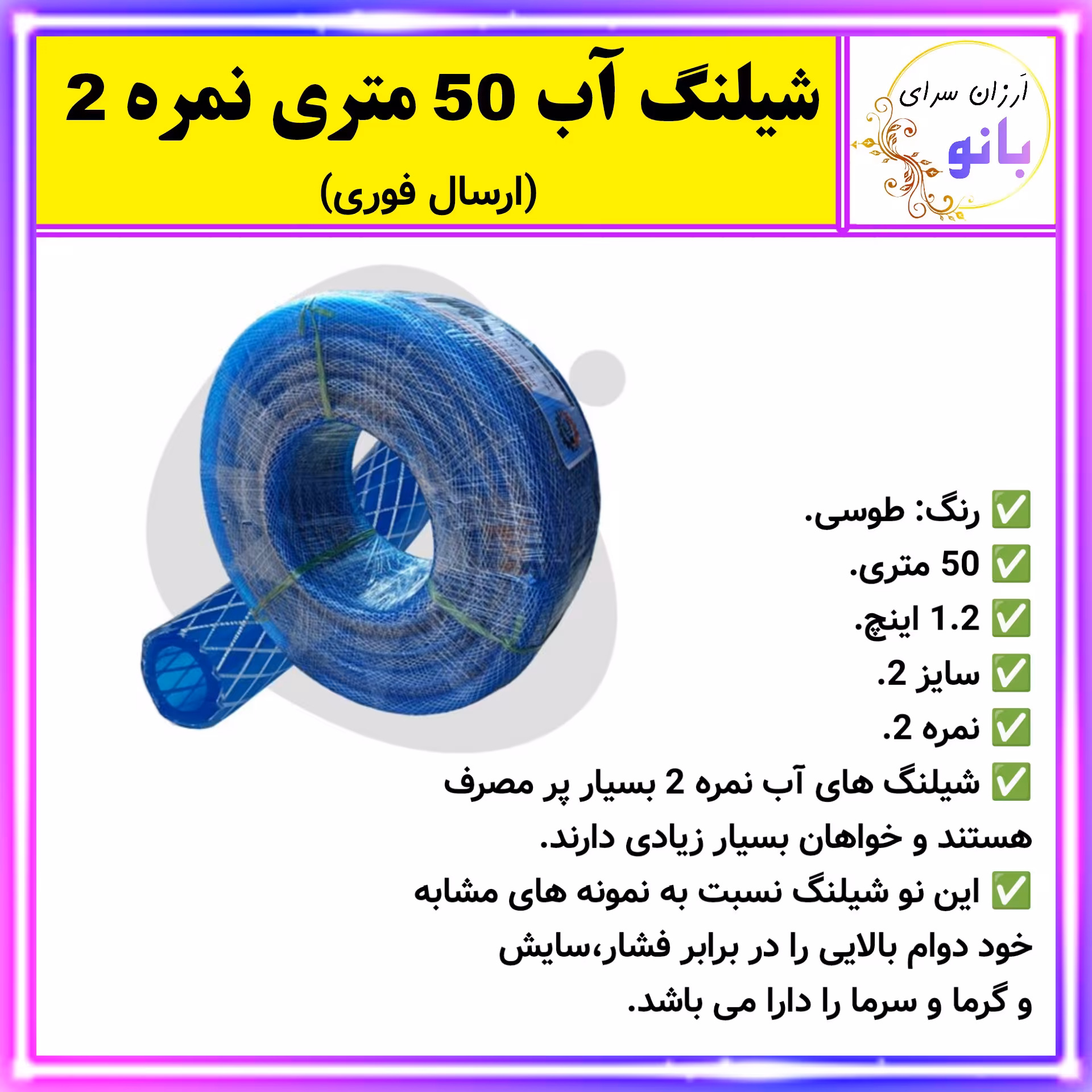 شیلنگ آب،شلنگ،شیلنگ،شلنگ آب خانگی نخ دار ژله،سایز2  (1.2 اینچ) 50 متری،نوع پرمصرف با کیفیت عالی (ارسال فوری و رایگان)