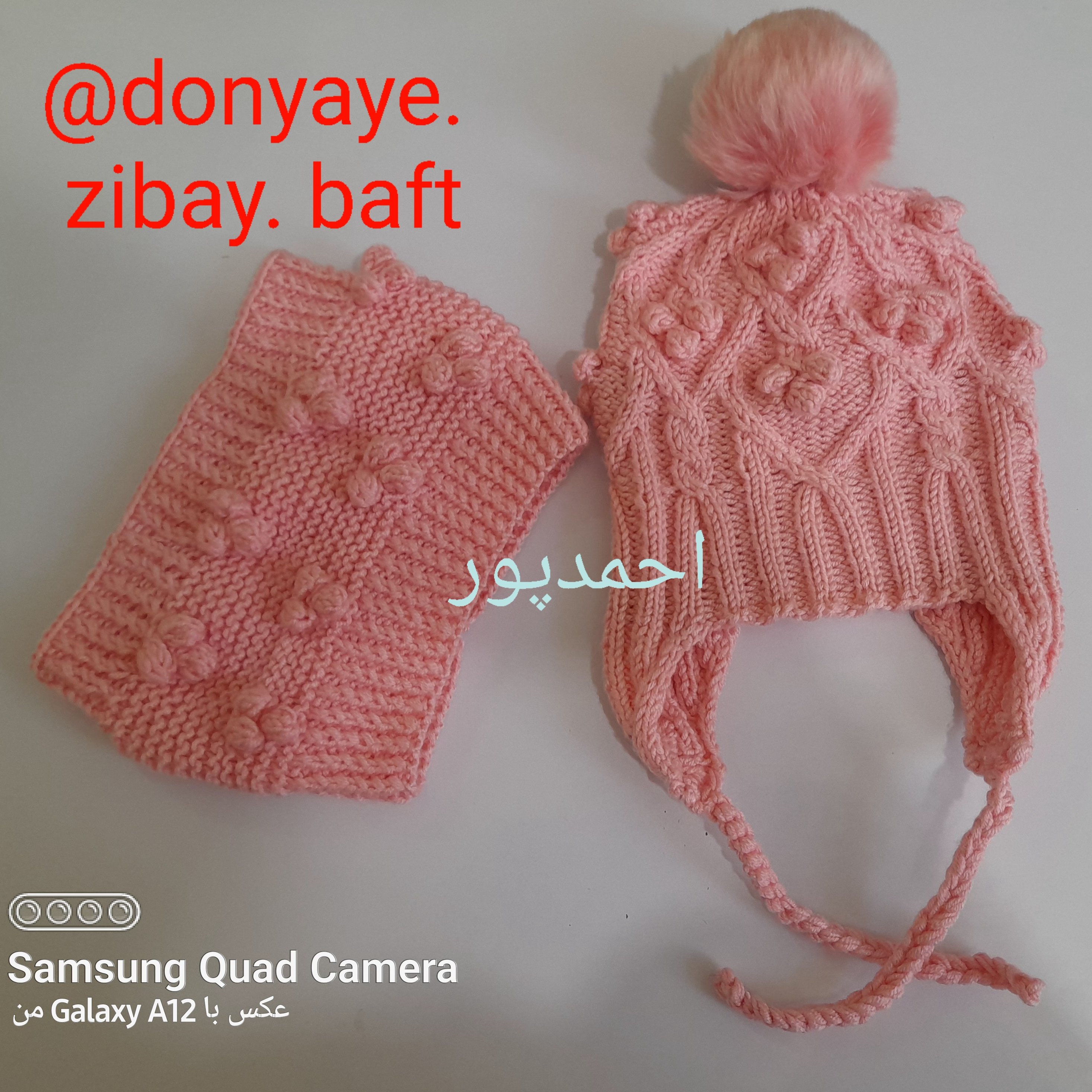 کلاه و شال بچه گانه