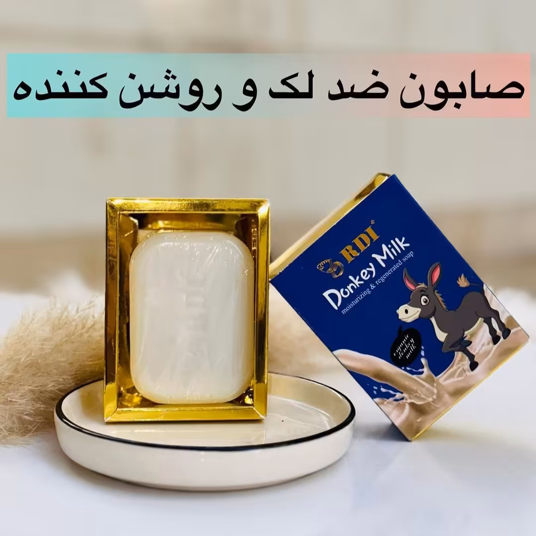 صابون ضدلک و روشن کننده شیر الاغ