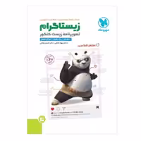 کتاب زیستاگرام تصویرنامه زیست شناسی زیست تصویری کنکور مهروماه