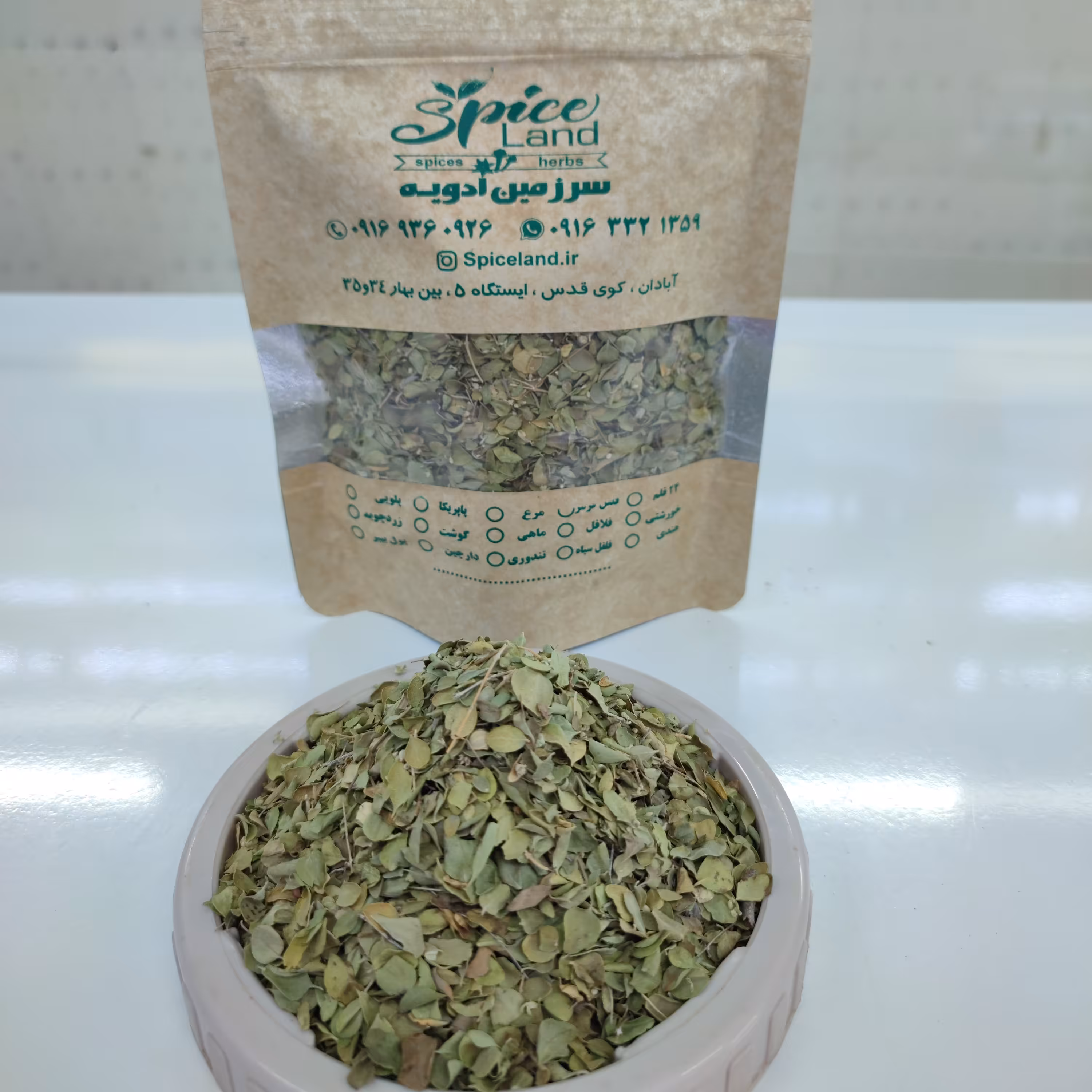  آویشن شیرازی برگ پهن لوکس پاک شده(100گرم)