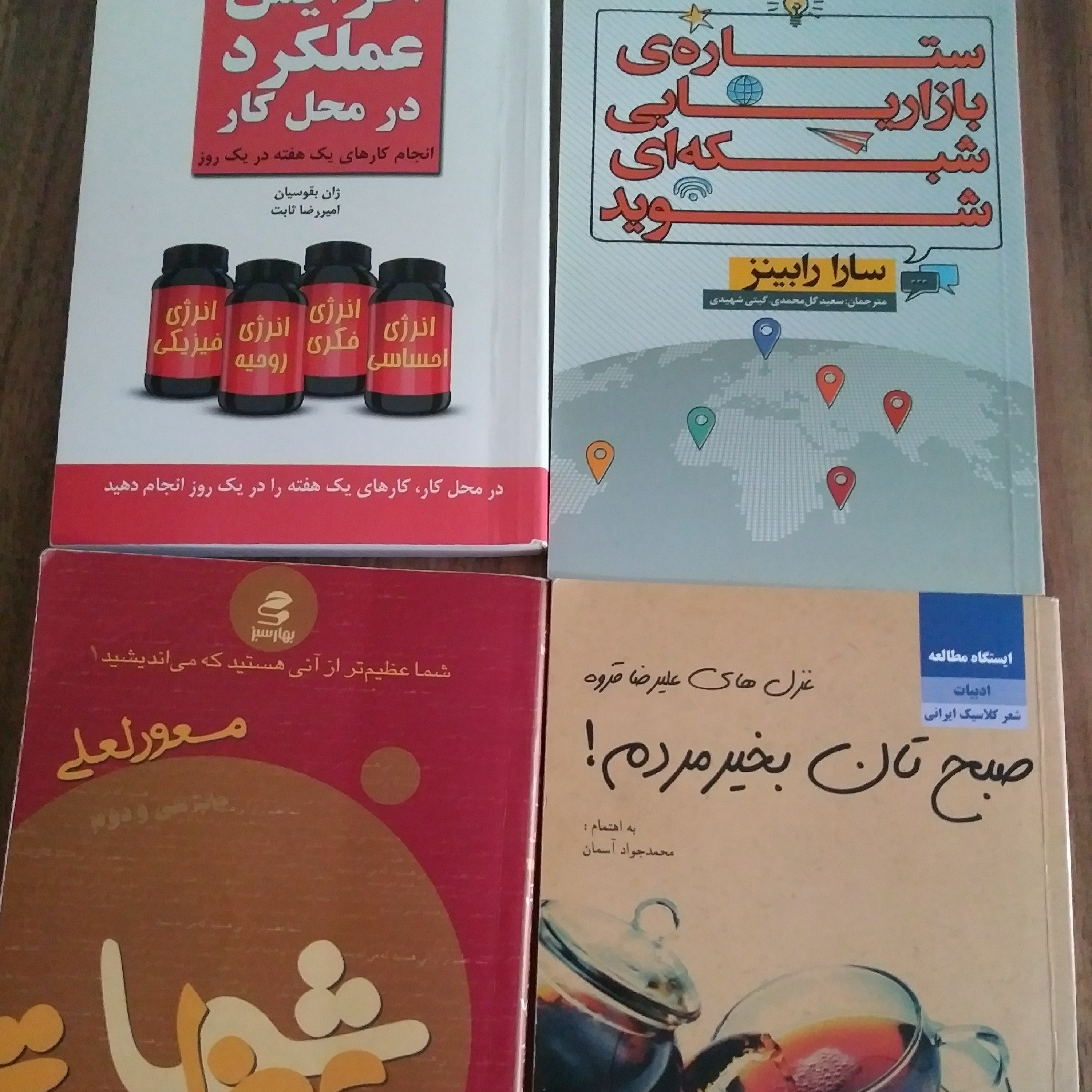 4 عدد کتاب شامل روانشناسی شعر و.. ارسال به سراسرکشور