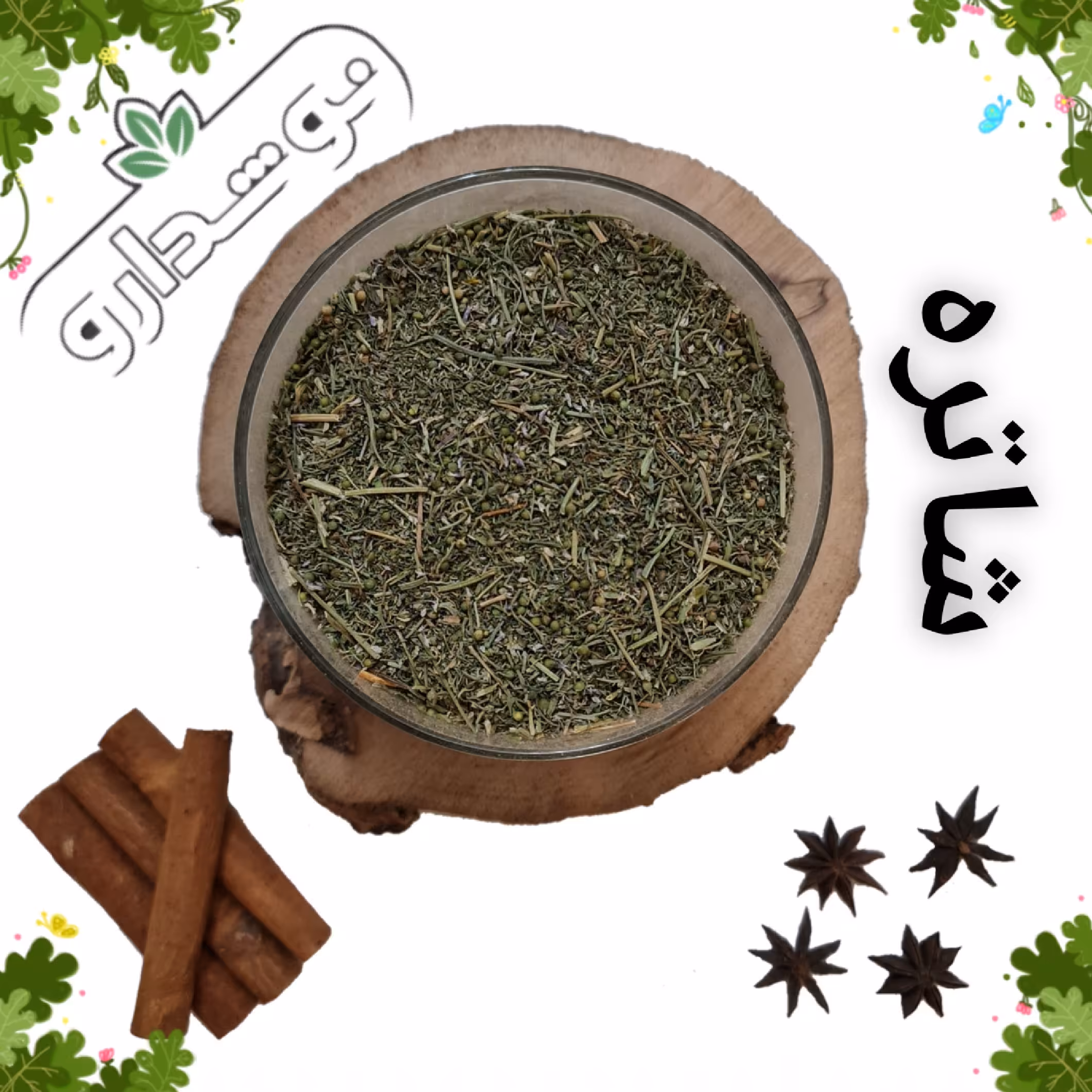 شاتره (شاهتره) 10 کیلویی