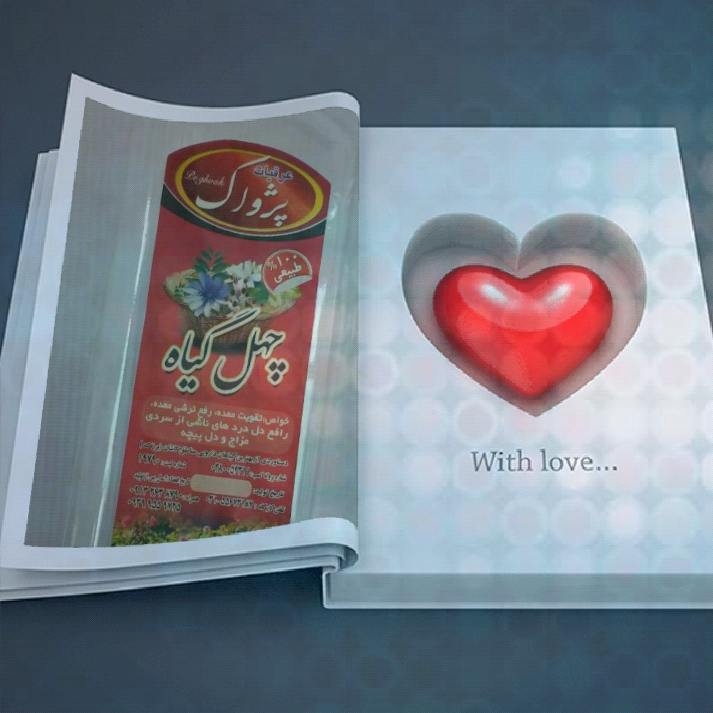 عرق چهل گیاه