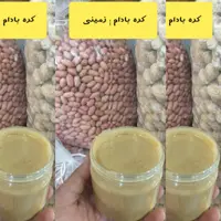 کره بادام زمینی ورزشکاران6 کیلویی ارسال رایگان