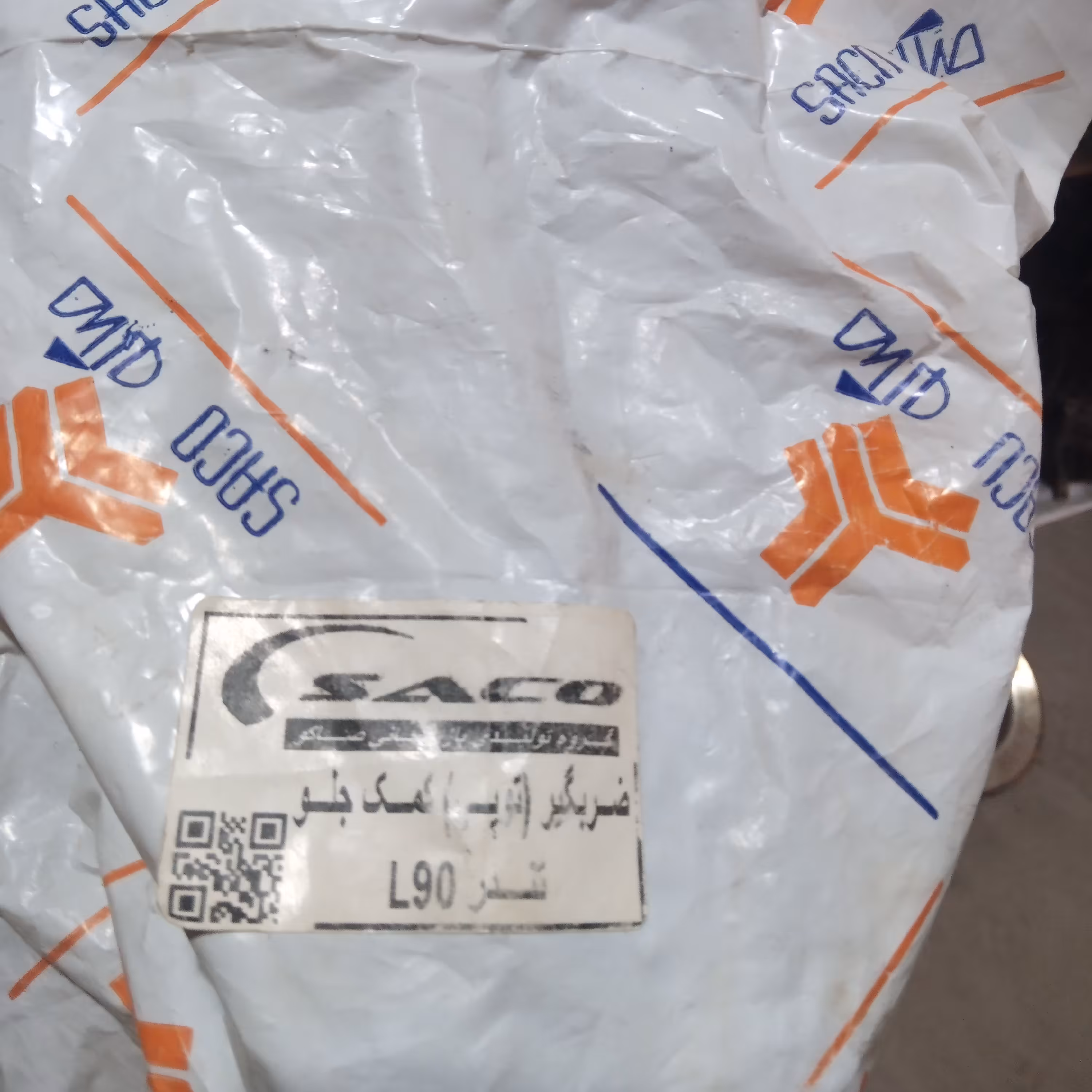 ضربگیر توپی کمک جلو ال90