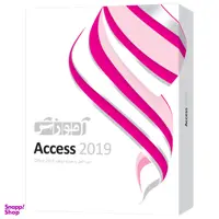 نرم افزار آموزشی Access 2019 شرکت پرند