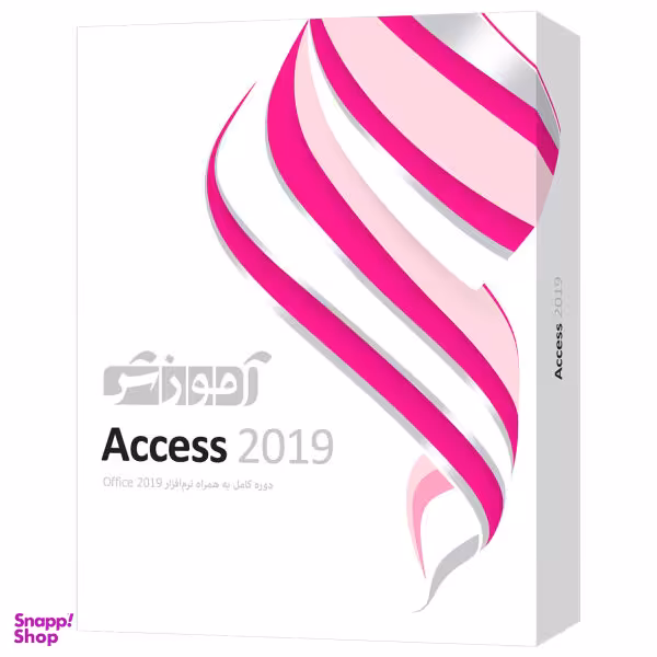 نرم افزار آموزشی Access 2019 شرکت پرند