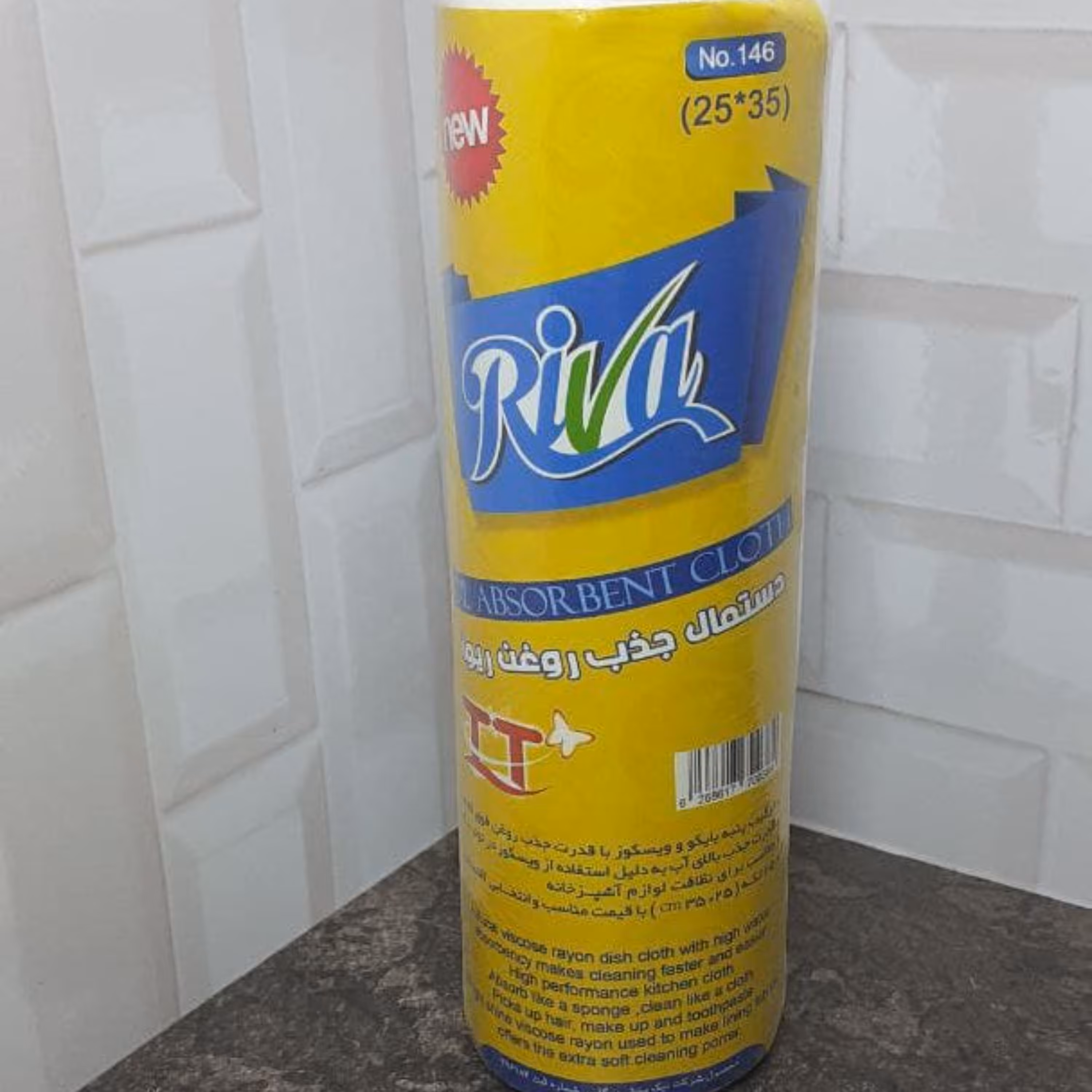 دستمال جذب روغن ریوا دستمال رول طاووس ترکیب پنبه بایکو و ویسکوز 