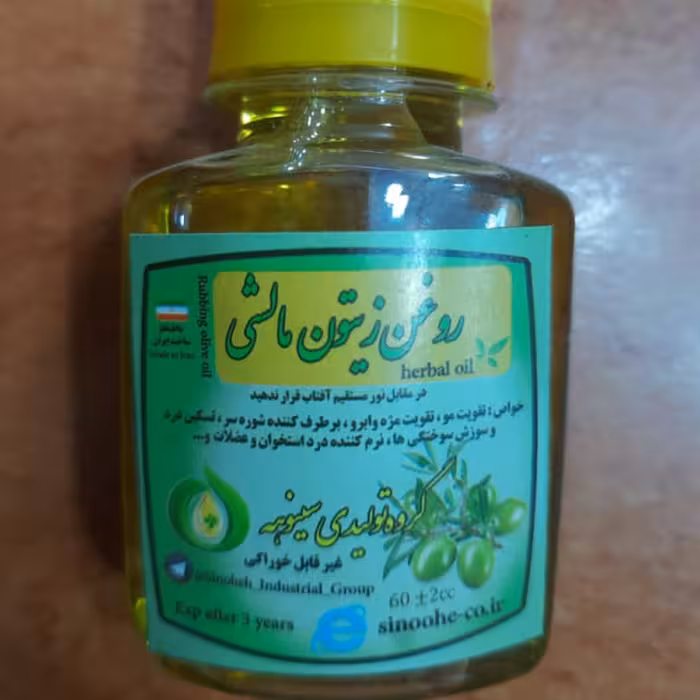 روغن زیتون مالشی