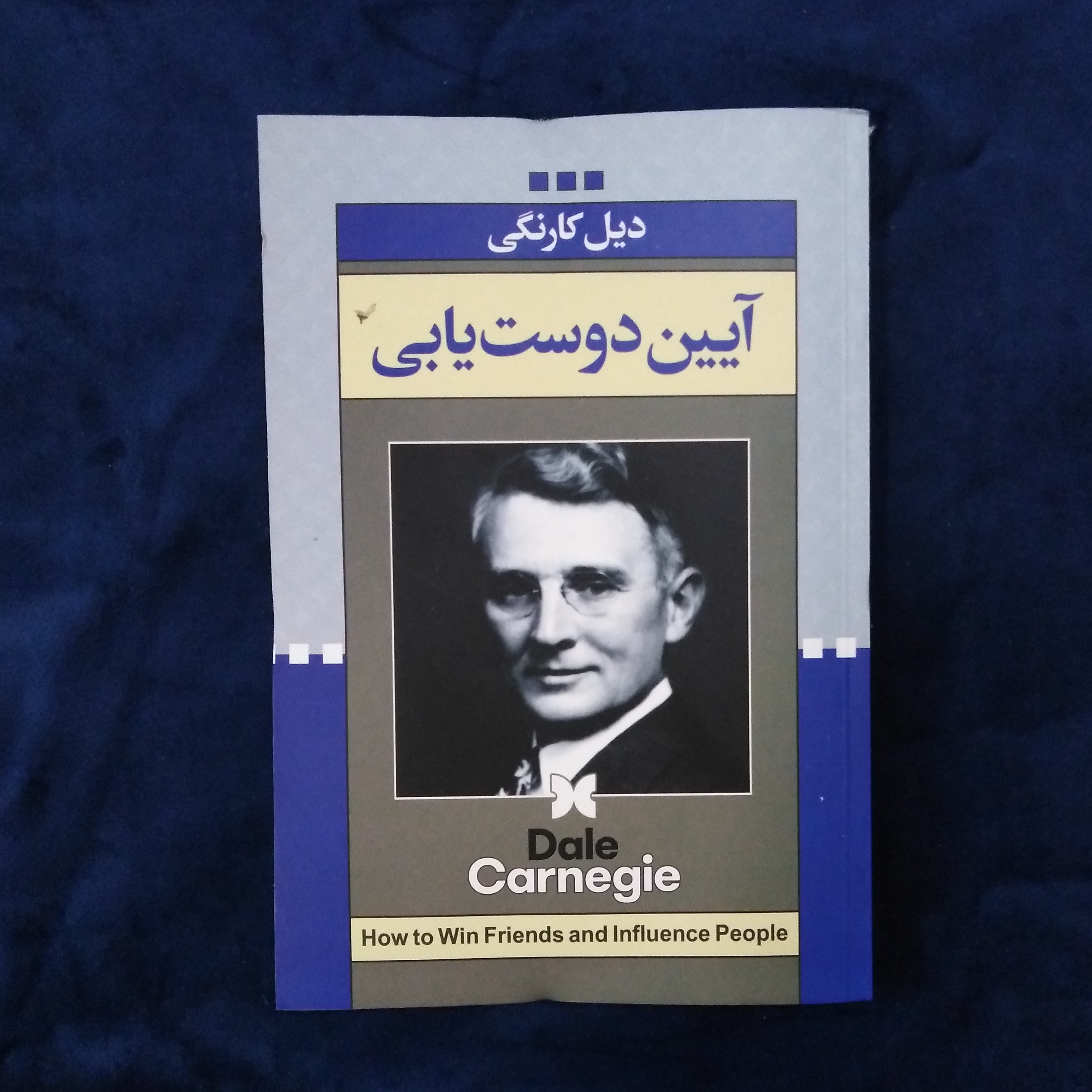 کتاب آیین دوست یابی