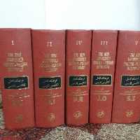 فرهنگ کامل انگلیسی فارسی  انتشارات امیرکبیر 