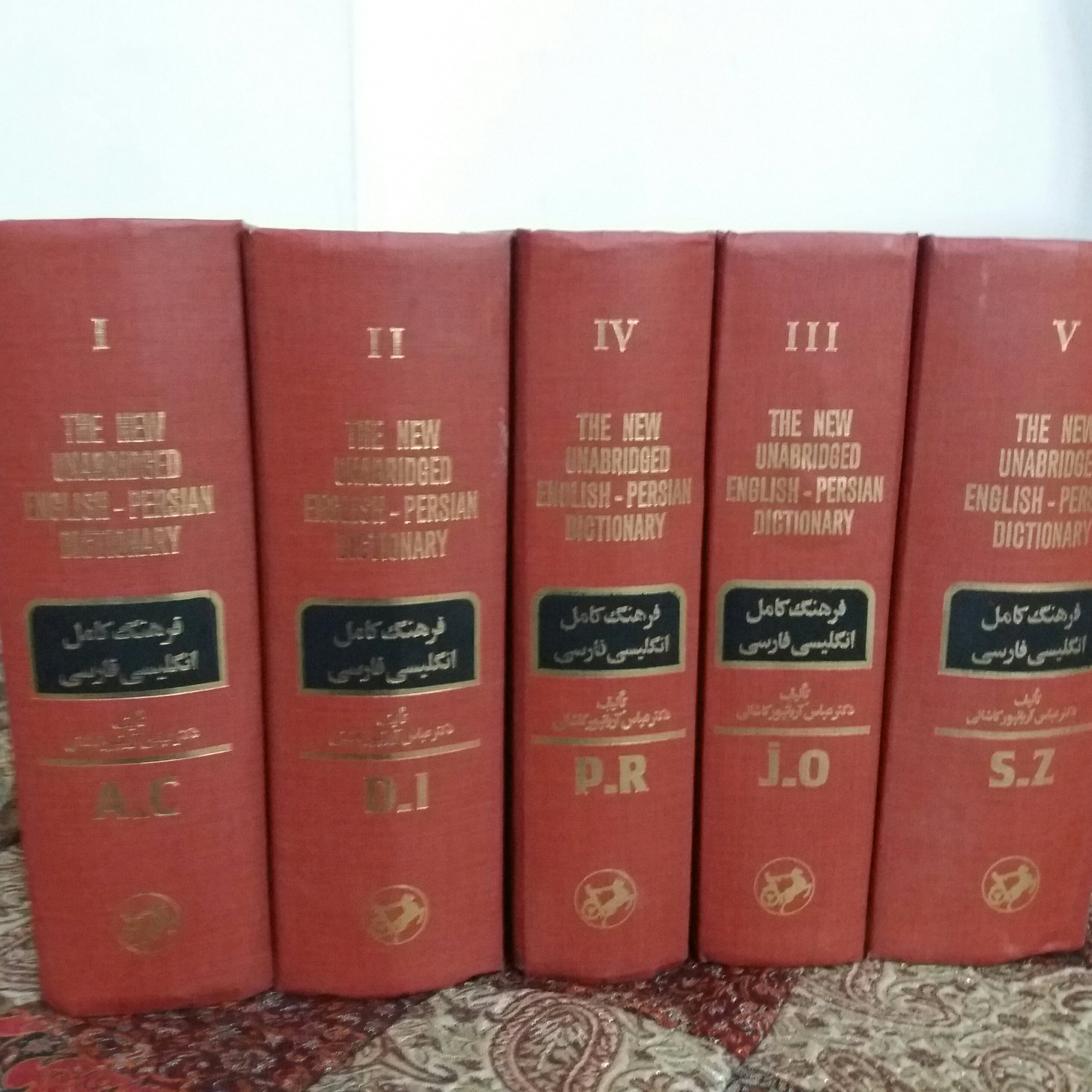 فرهنگ کامل انگلیسی فارسی  انتشارات امیرکبیر 