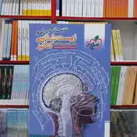 کتاب درسنامه زیست شناسی جامع خیلی سبز 