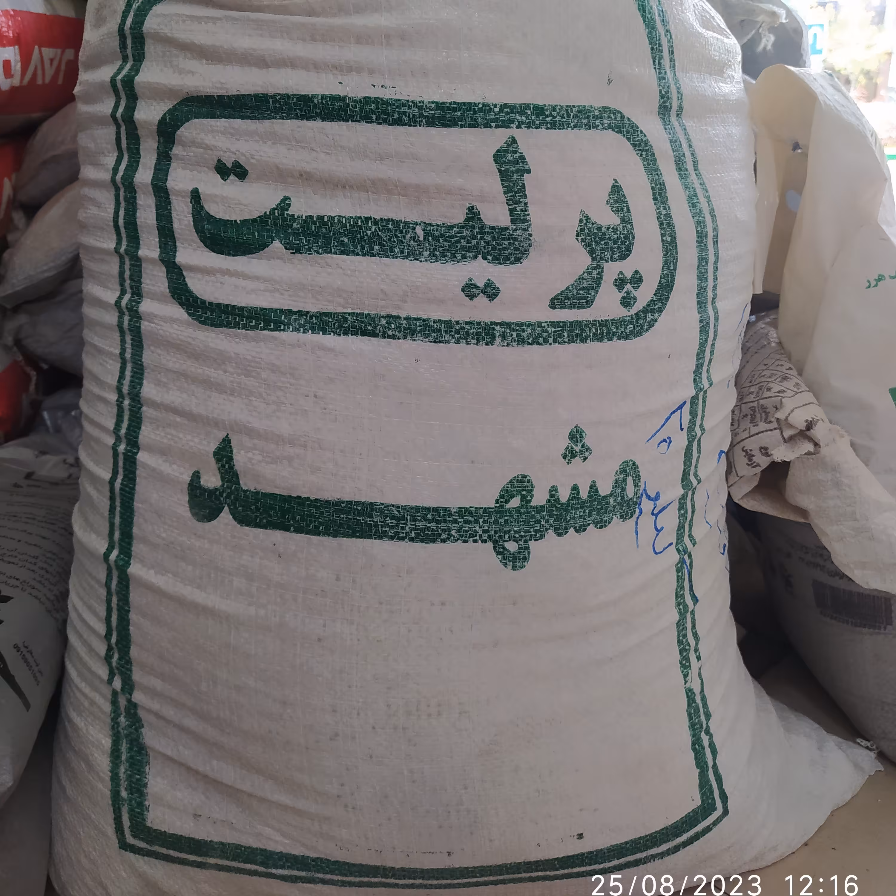 پرلیت  مشهد  جهت بستر کشت 