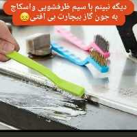 فرچه گاز پاک کن 3 عددی بزرگ