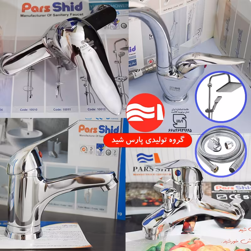 شیرآلات ست 6 عددی پارس شید استاندارد  مدل لوتوس کروم