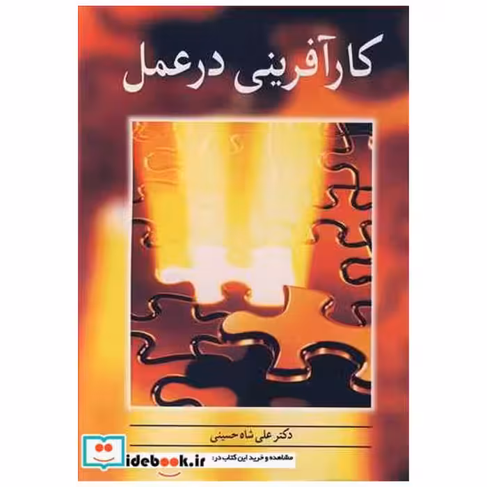 کارآفرینی در عمل