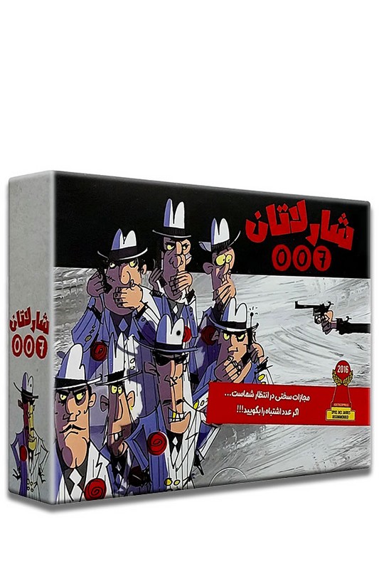 بازی شارلاتان 007