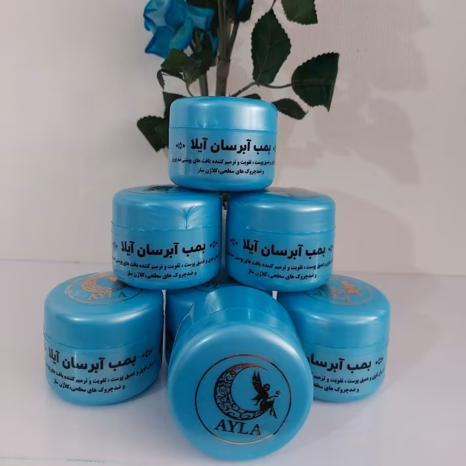 آبرسان آیلا 