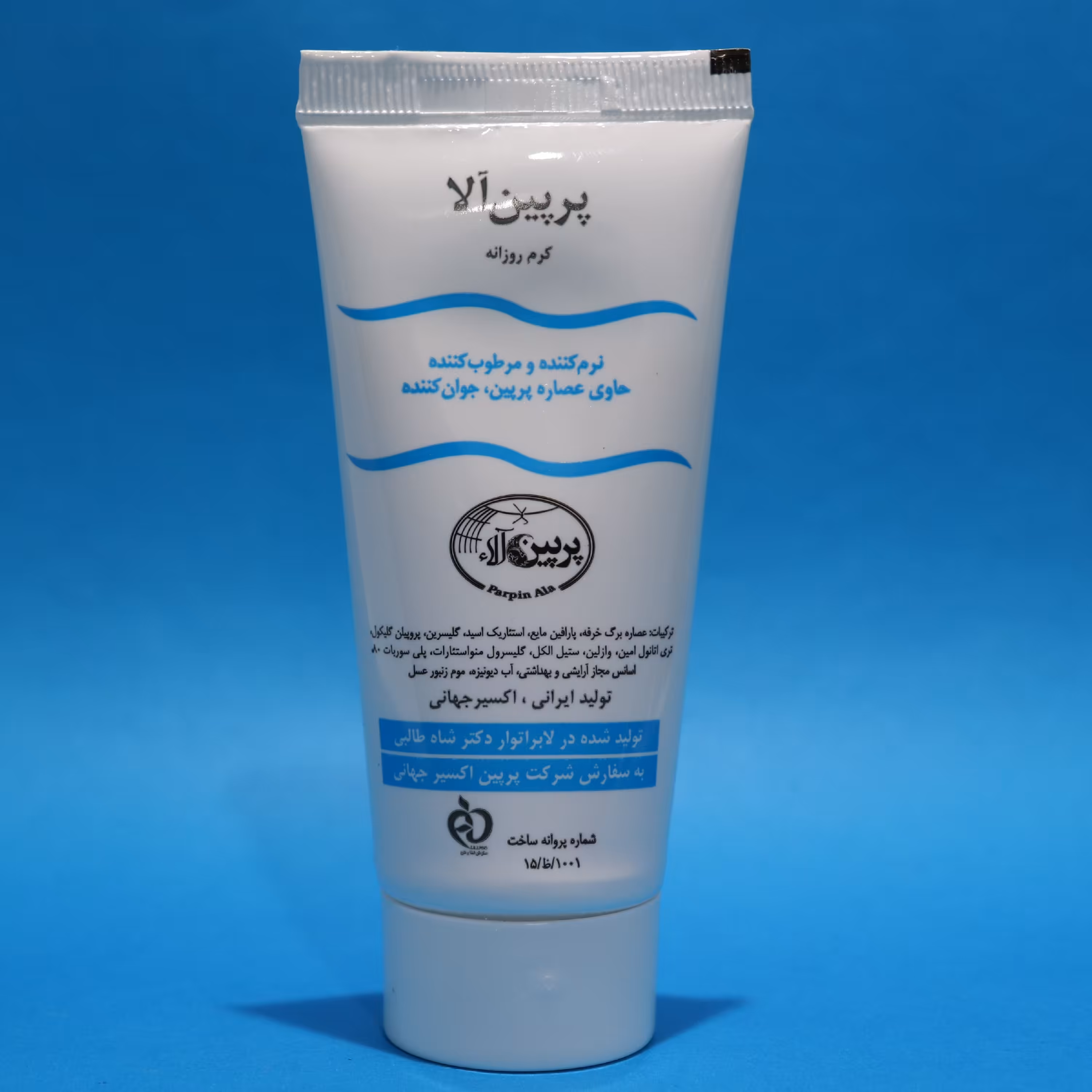 کرم پرپین آلاء