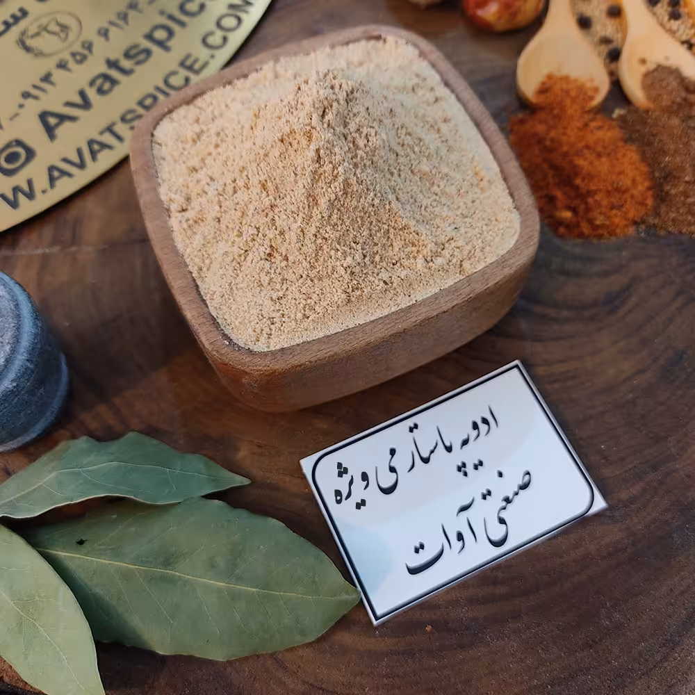 ادویه و طعم ( ویژه ) پاستارمی سوسیس و کالباس 240 گرمی