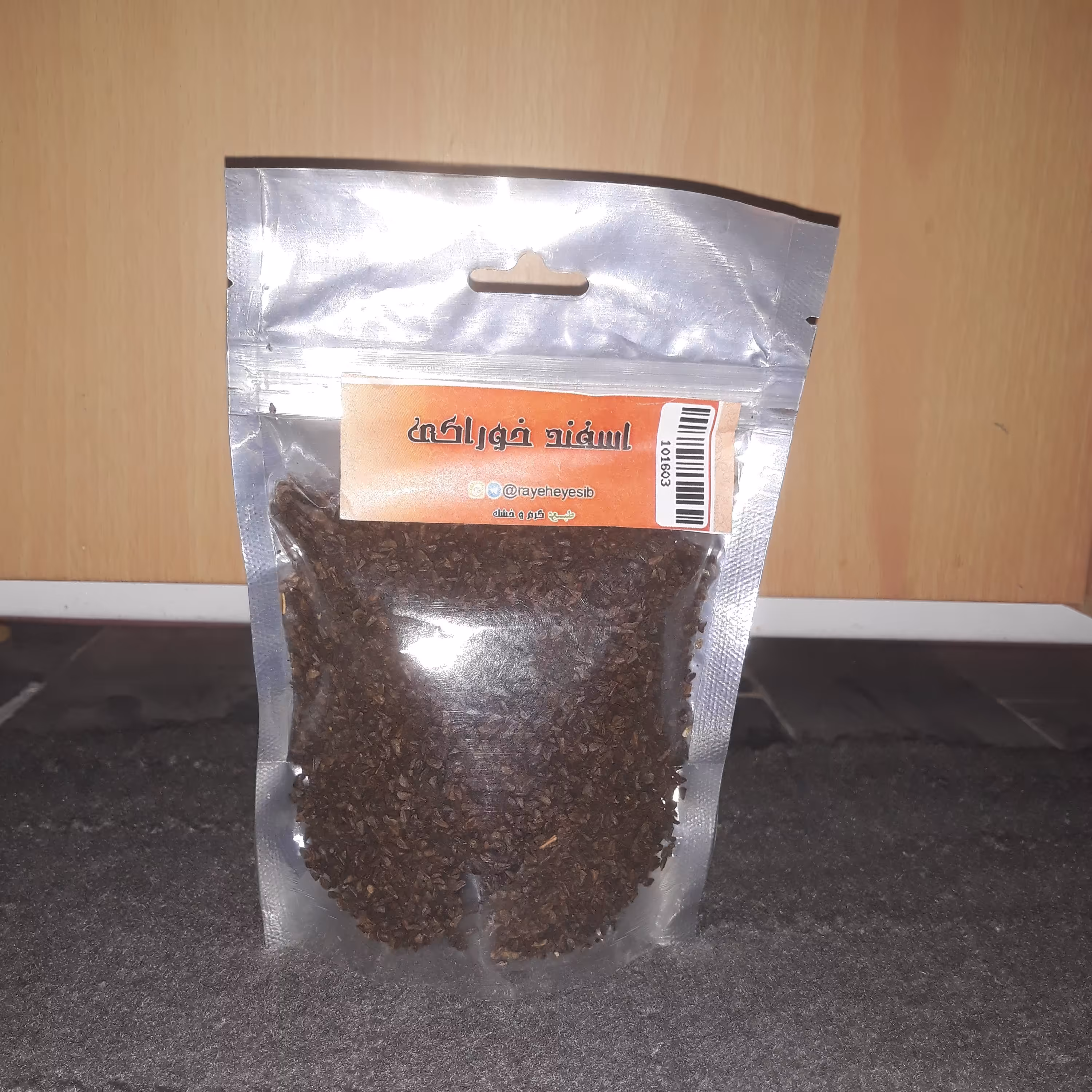 اسپند خوراکی