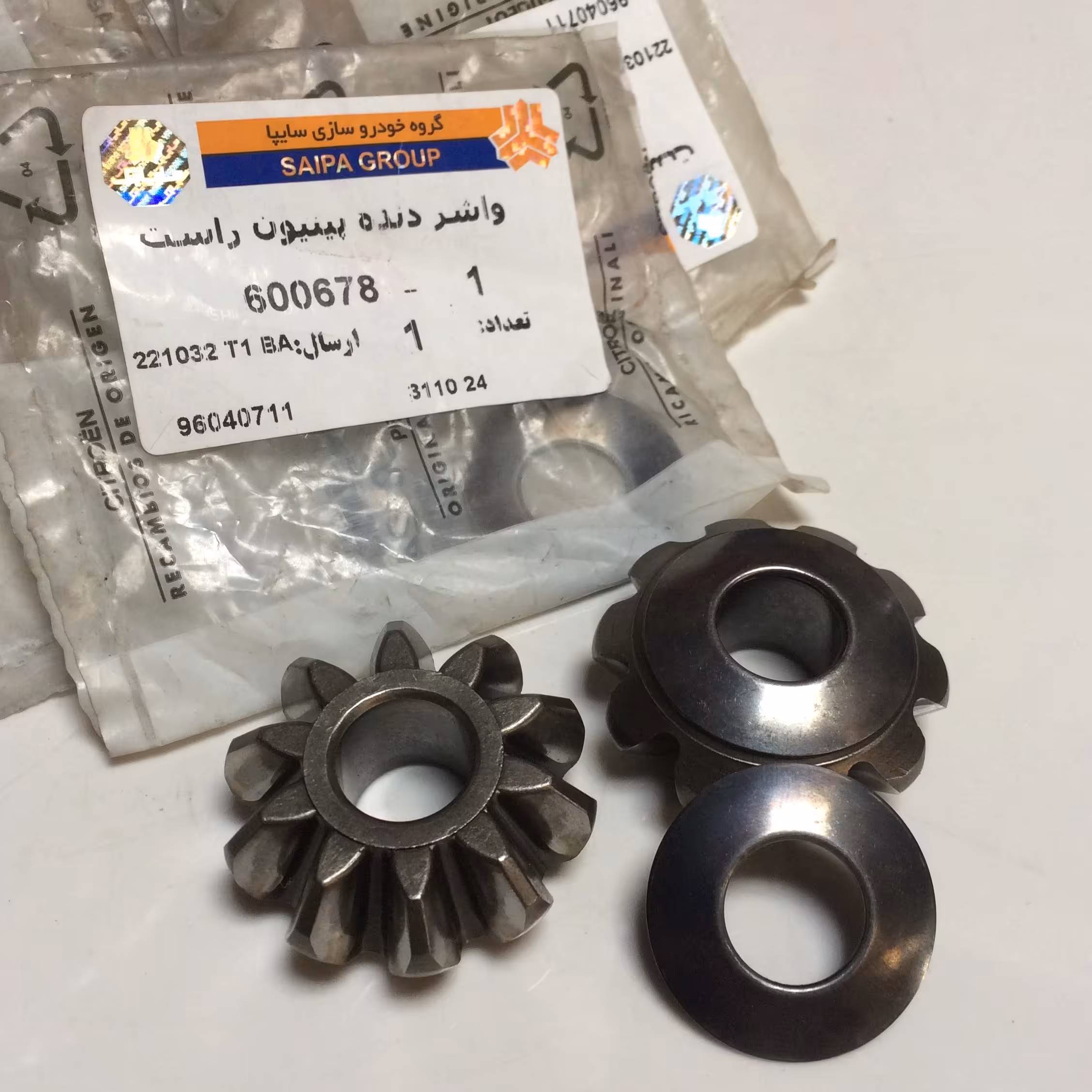 واشر دنده دیشلی کوچک زانتیا 