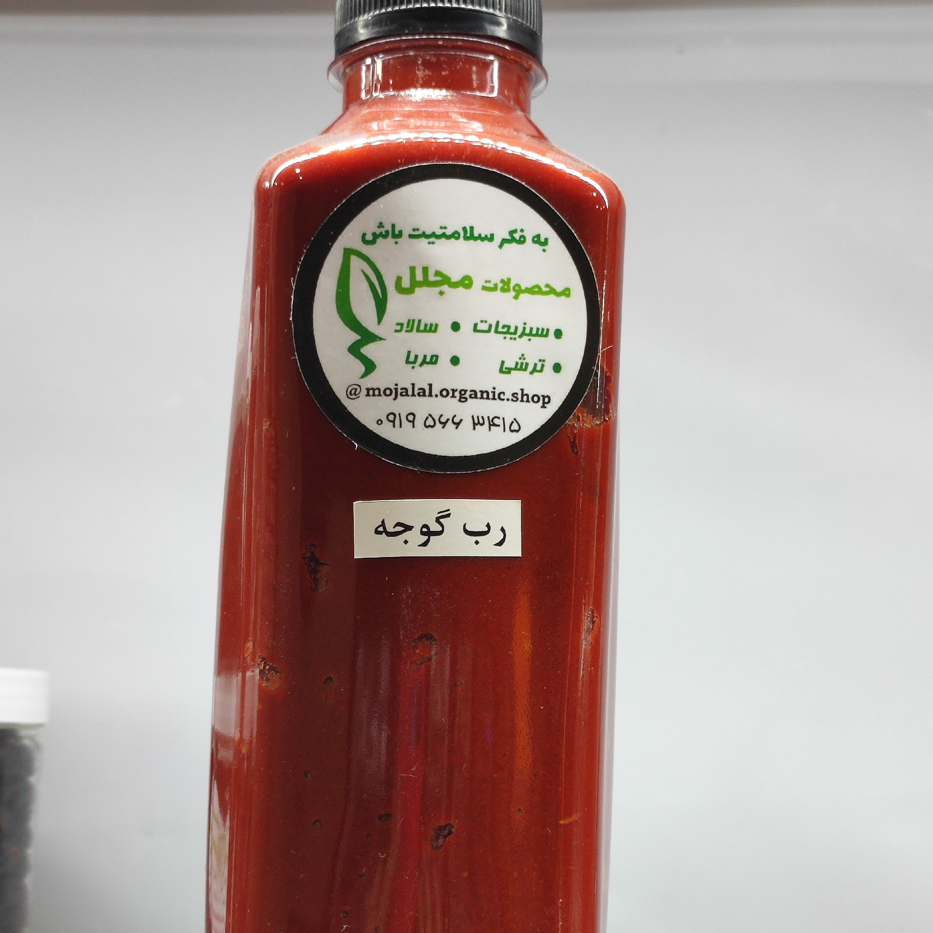 رب گوجه فرنگی مجلل بدون مواد نگه دارنده