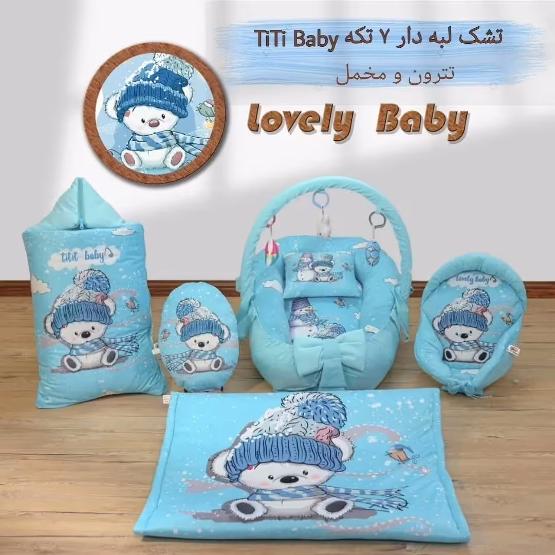 تشک گارد دار هفت تکه مخمل نوزاد