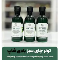 تونر تی تری (چای سبز ) بادی شاپ