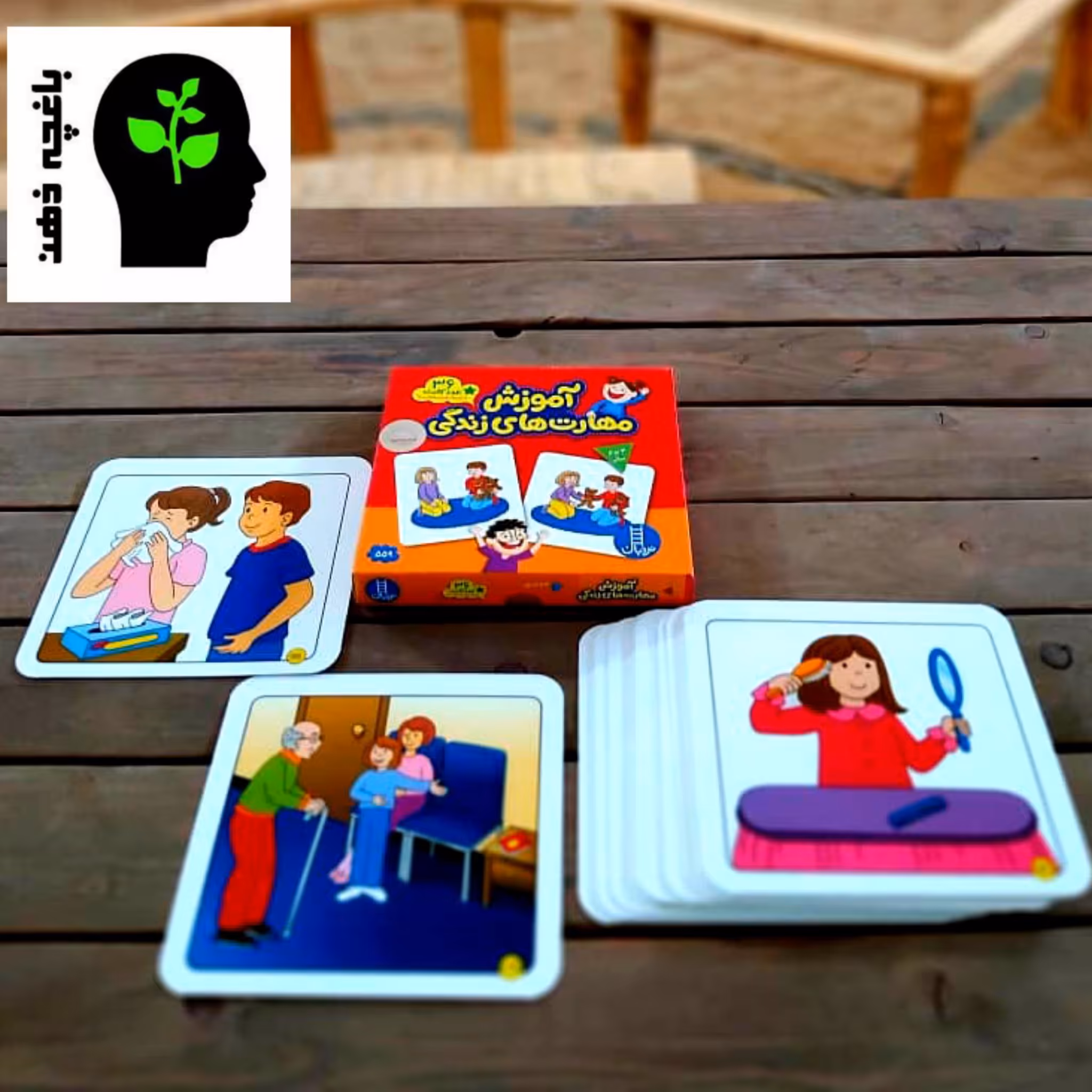اسباب بازی مهارت های زندگی