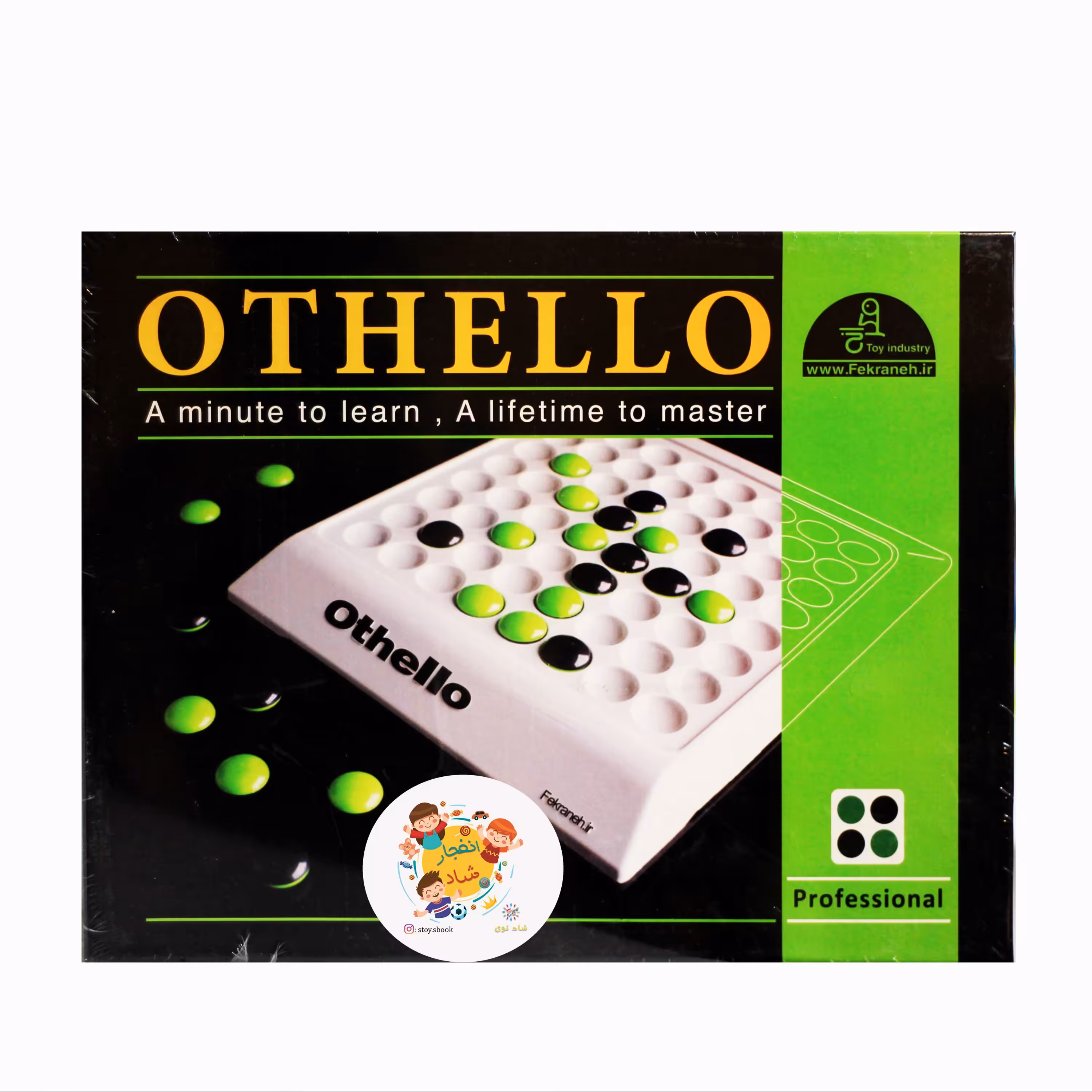 بازی فکری اتللو 8در8 حرفه ای (فکرانه)