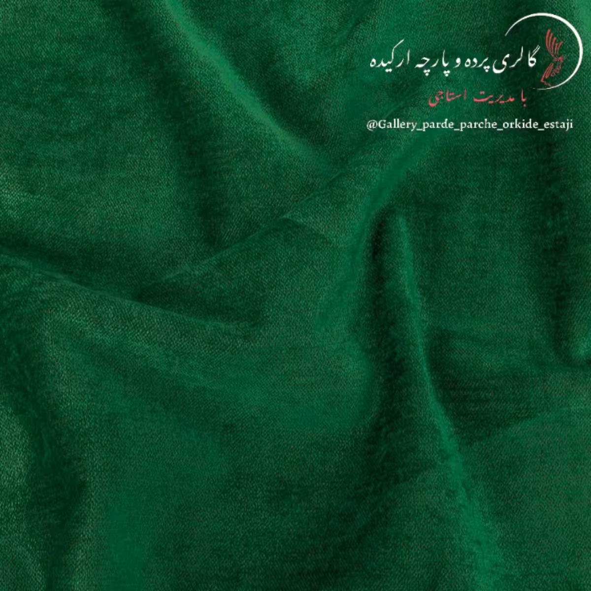 پارچه مخمل شانل خاویاری گِرم بالا عرض 3 متر کد  041