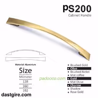 دستگیره کابینت لوکس مدل PS200