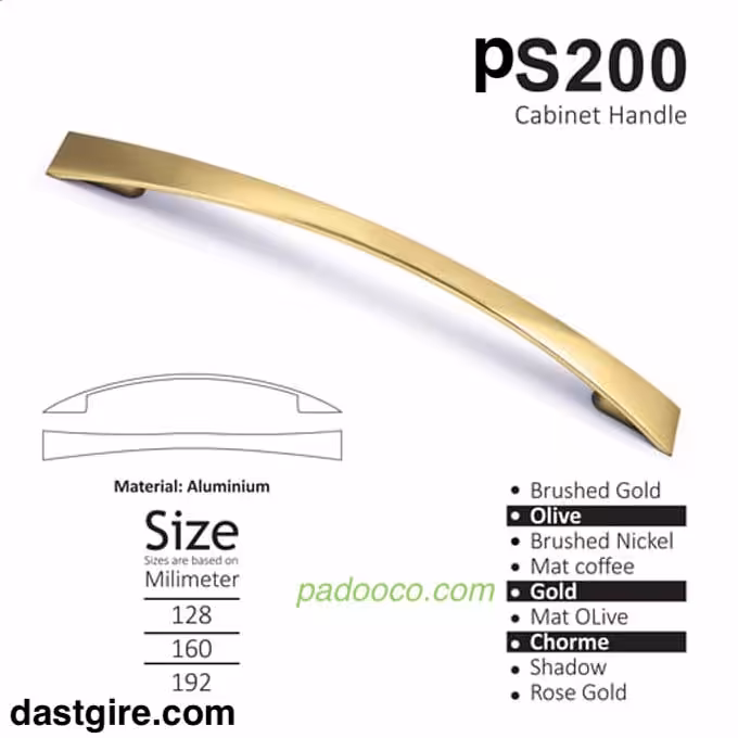 دستگیره کابینت لوکس مدل PS200