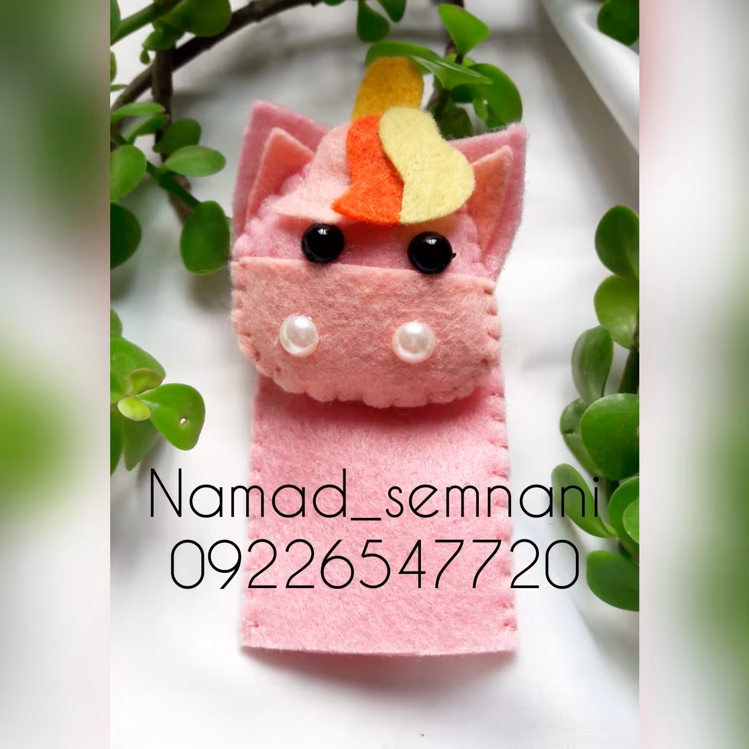 عروسک انگشتی تکشاخ
